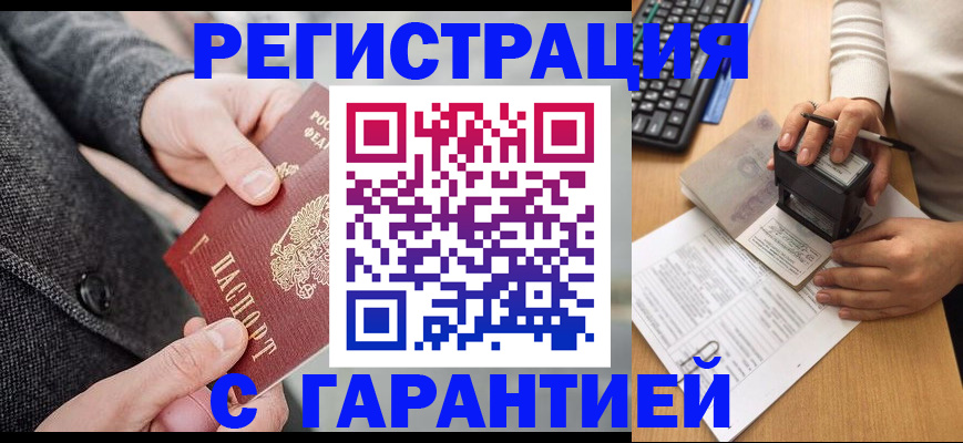 временная регистрация поиск в Лысково